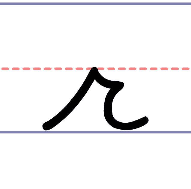 How to Write a Cursive Lowercase r